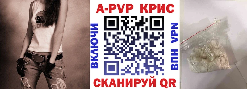 kraken маркетплейс  Медногорск  A-PVP крисы CK 