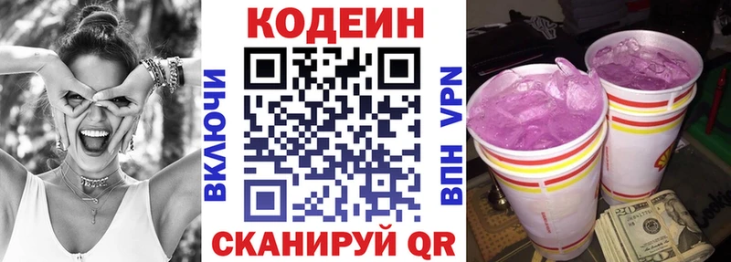 Кодеиновый сироп Lean Purple Drank  где продают наркотики  Медногорск 